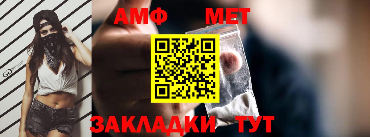 Вятские Поляны  Amphetamine  Вход с VPN  АМФЕТАМИН Розовый 