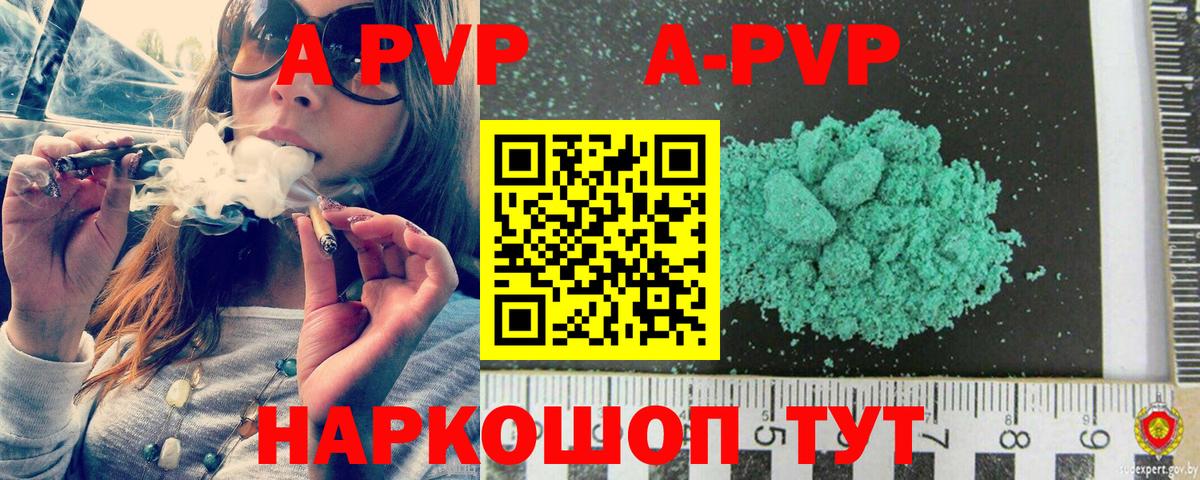 Alpha-PVP Crystall  Alfa_PVP  Вход с VPN  Вятские Поляны  Альфа ПВП VHQ 
