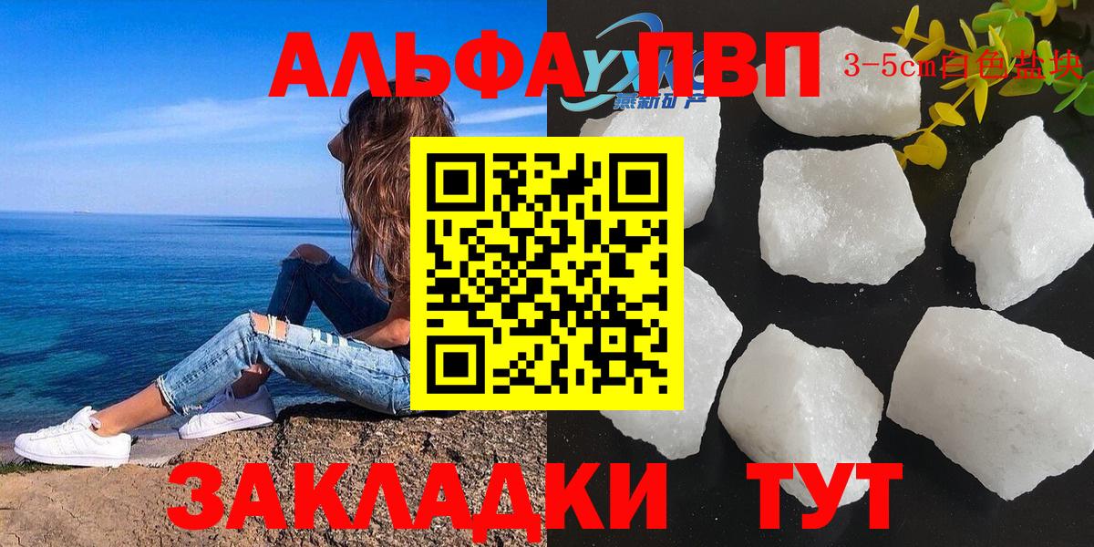 Alpha PVP крисы CK Вятские Поляны