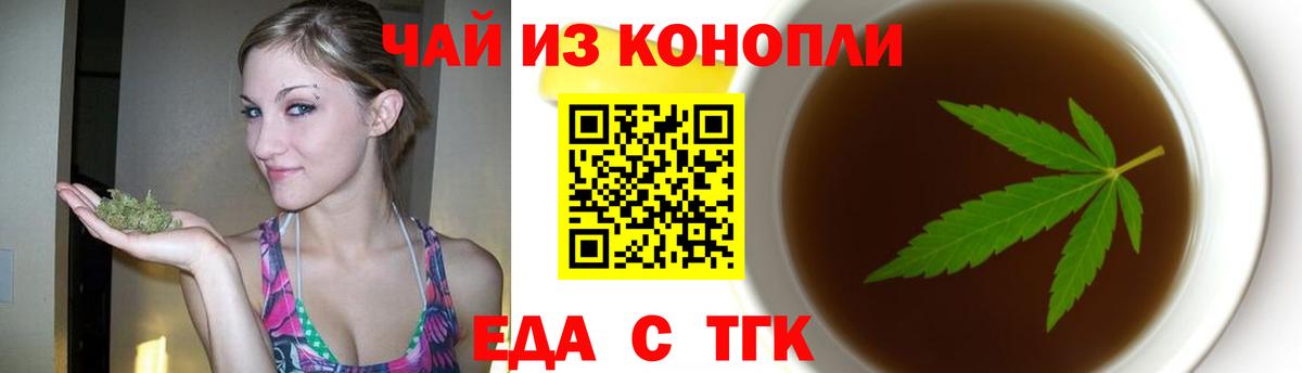 Cannafood марихуана  Вход с VPN  Вятские Поляны 