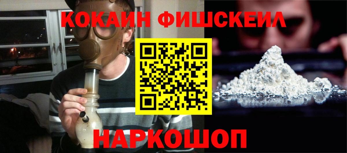 COCAIN VHQ  Вход с VPN  Вятские Поляны 