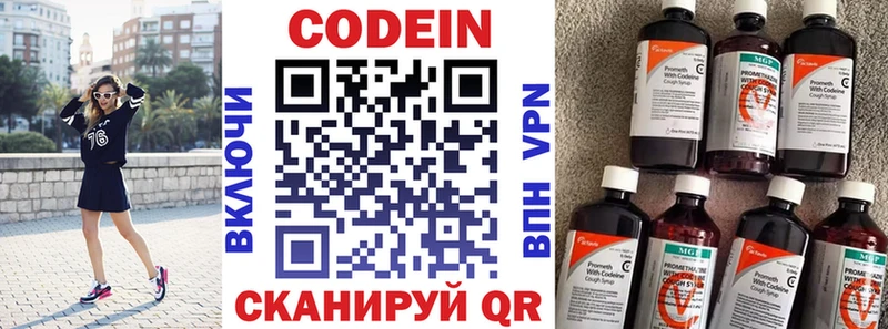 где купить наркоту  Вятские Поляны  даркнет телеграм  Кодеин напиток Lean (лин) 