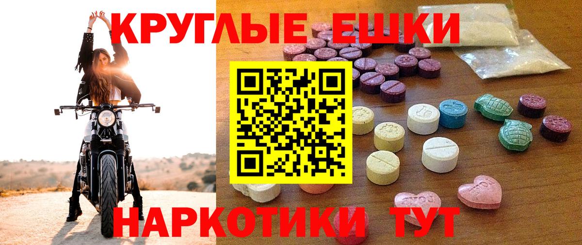 ЭКСТАЗИ 280 MDMA Вятские Поляны