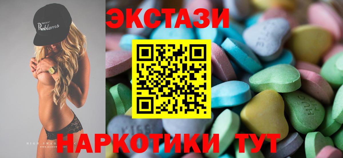 Экстази ешки  ЭКСТАЗИ  Ecstasy круглые  Вятские Поляны  Вход с VPN 
