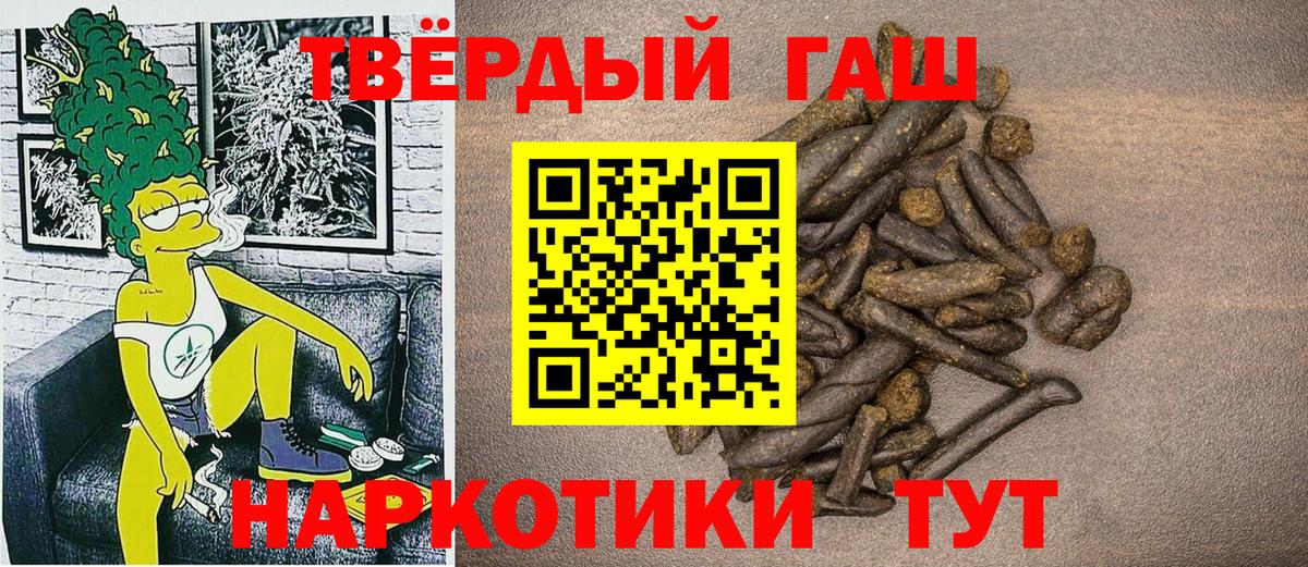 Гашиш Ice-O-Lator  ГАШ убойный  Вход с VPN  Вятские Поляны 