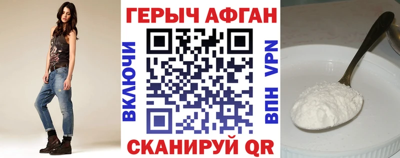 ГЕРОИН Heroin Вятские Поляны
