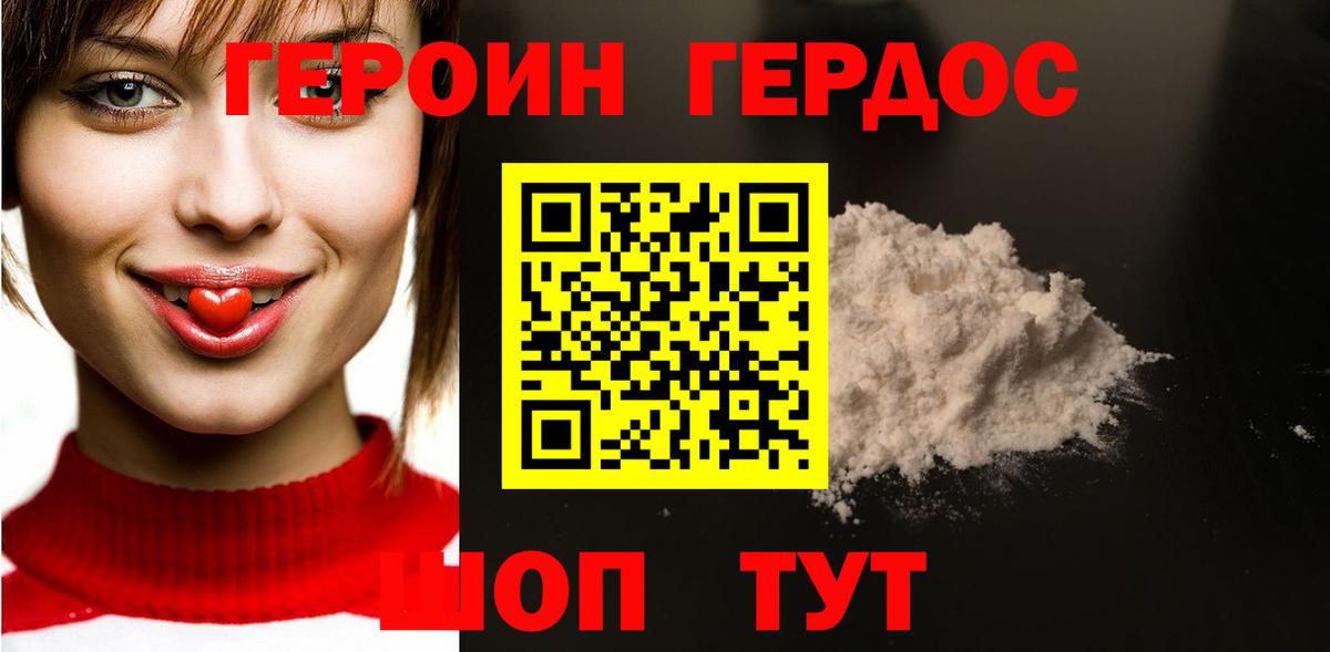 Героин  Героин гречка  Вход с VPN  Вятские Поляны 