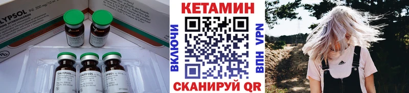 КЕТАМИН ketamine Вятские Поляны