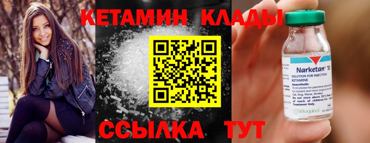 Вятские Поляны  КЕТАМИН VHQ  Кетамин ketamine  мега ссылки  Вход с VPN 