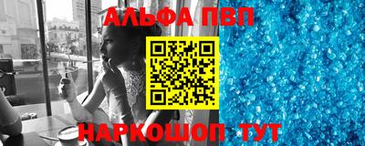 ALPHA PVP Ливны