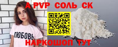 ALPHA PVP Ливны