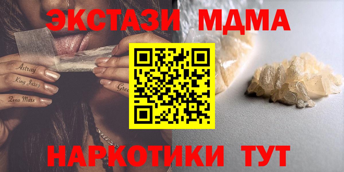 MDMA молли  MDMA  Вятские Поляны  Вход с VPN  MDMA Molly 