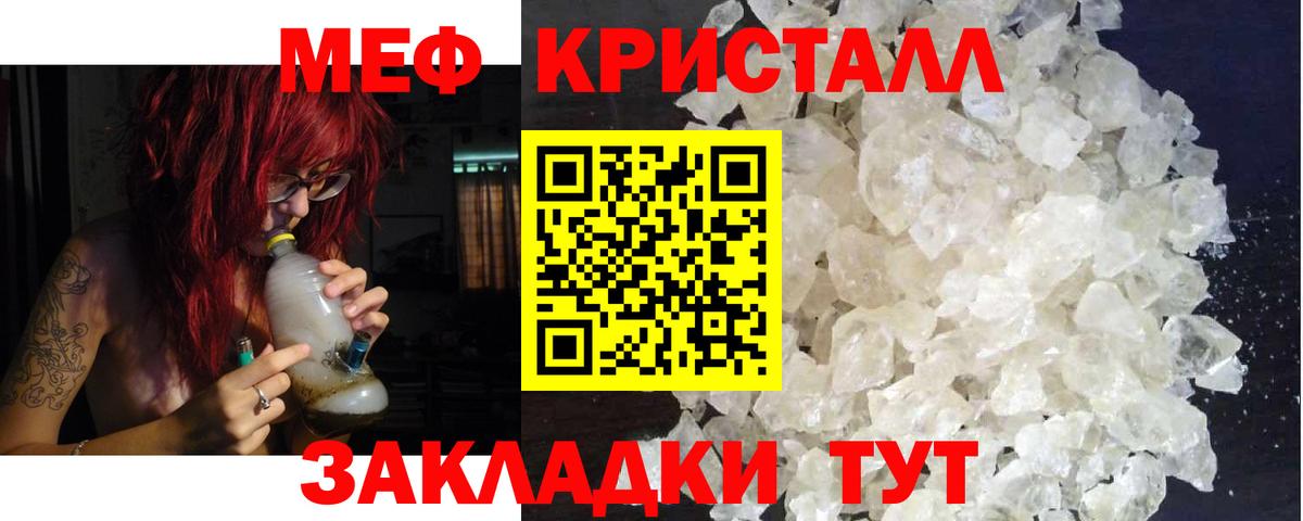 Мефедрон mephedrone  МЕФ  Вятские Поляны  mega как войти  МЯУ-МЯУ мяу мяу  Вход с VPN 