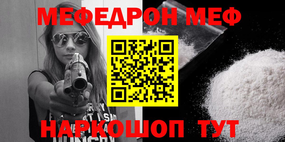 Мефедрон кристаллы Вятские Поляны