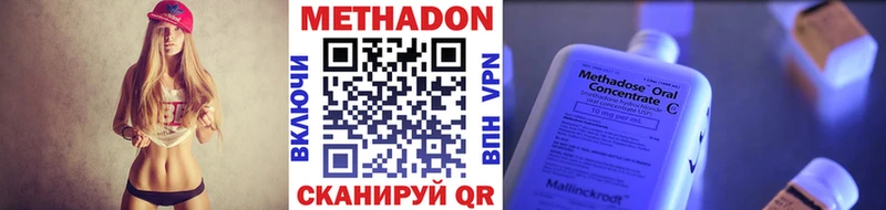 МЕТАДОН кристалл  Вятские Поляны 