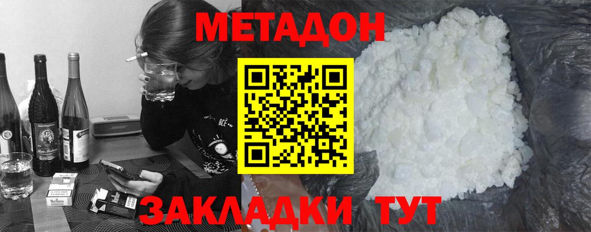 Вятские Поляны  Метадон VHQ  Вход с VPN  МЕТАДОН белоснежный 