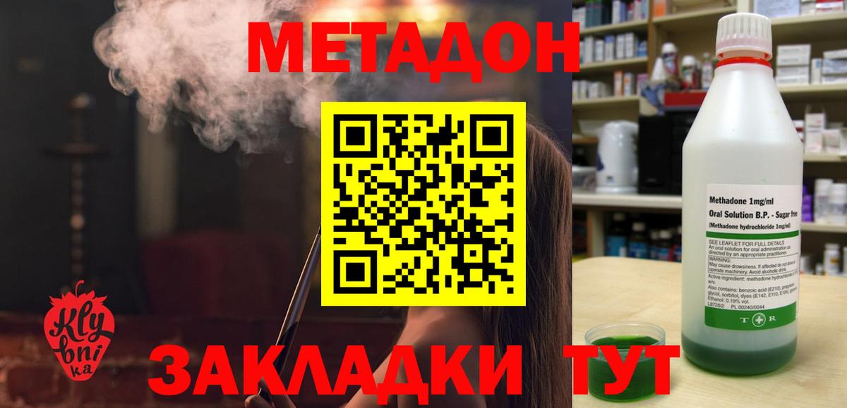 Метадон кристалл Вятские Поляны