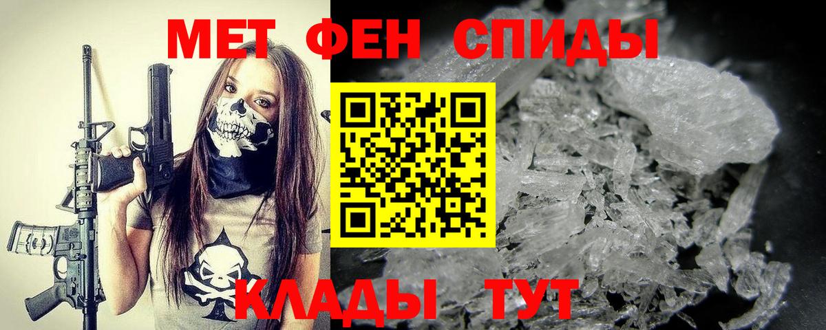 Метамфетамин пудра  Вход с VPN  Вятские Поляны 