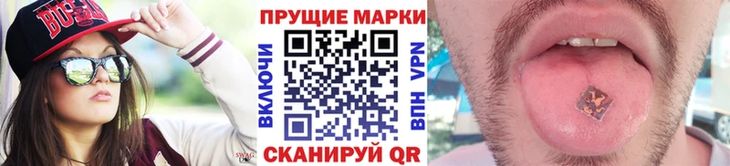 цены наркотик  кракен как зайти  Марки 25I-NBOMe 1500мкг  Вятские Поляны 