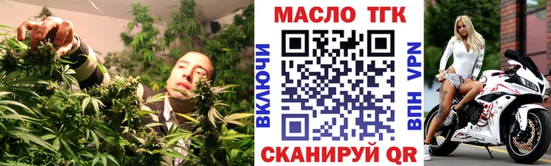 ТГК THC oil  darknet Telegram  Вятские Поляны  закладка 