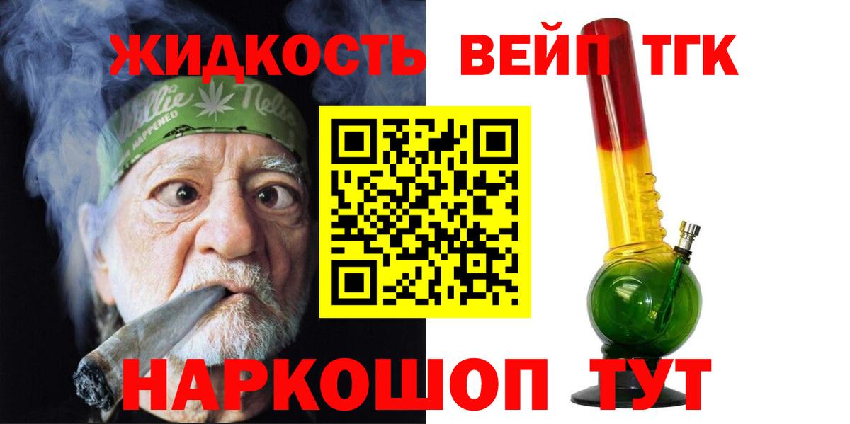 Дистиллят ТГК вейп с тгк Вятские Поляны