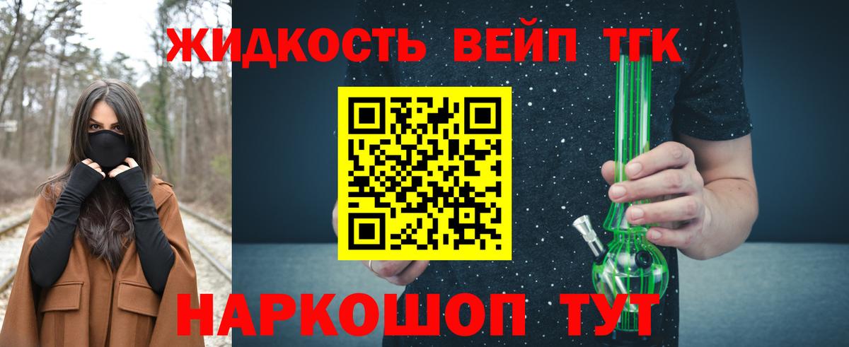 Вятские Поляны  ТГК вейп с тгк  как найти   Вход с VPN 